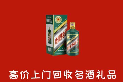 吴忠市盐池回收五星茅台酒