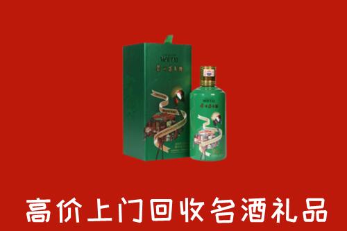 吴忠市盐池回收出口茅台酒