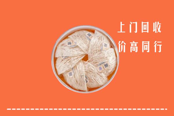 吴忠市盐池回收燕窝