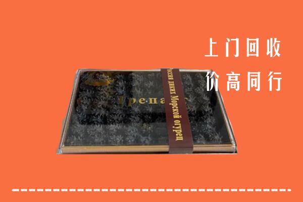 收购行情：吴忠市盐池回收礼盒海参