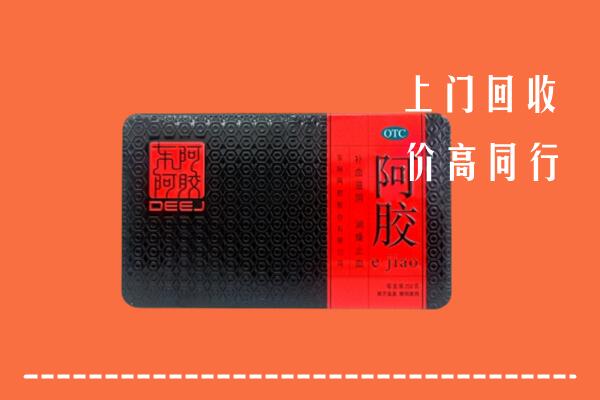 吴忠市盐池回收阿胶
